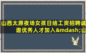 新乡酒吧招聘