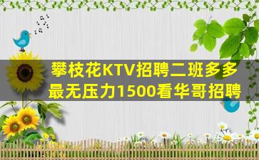 海口夜总会招聘