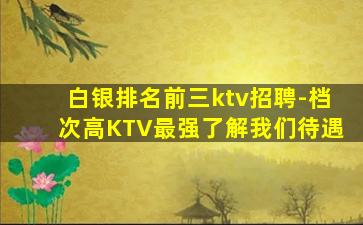 岳阳夜场招聘